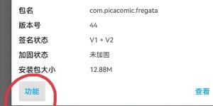 NP管理器在哪下载