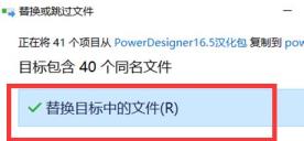 powerdesigner怎么改成中文