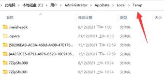 appdata文件夹能不能删介绍