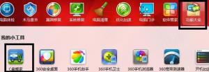 360安全卫士软件搬家在哪