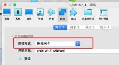 finalshell连接虚拟机方法