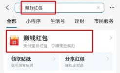 支付宝扫码领红包二维码在哪