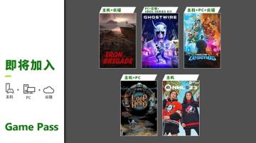 xgp游戏列表2023年4月