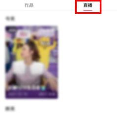 快手查看历史看过的视频方法