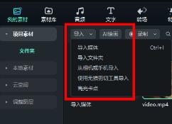 万兴神剪手如何导出无水印视频