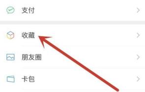 微信发长图连着的照片方法