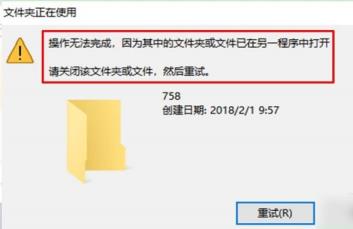 文件删除不了已经打开解决步骤