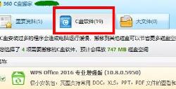 360安全卫士软件搬家在哪