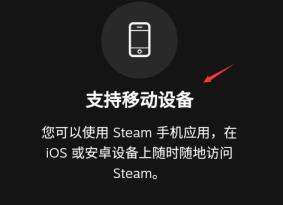 安卓怎么下steam手机版详细介绍