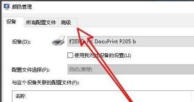 win10无法打印jpg图片解决步骤