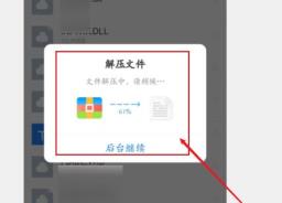 百度网盘解压压缩包文件方法