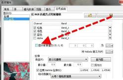 arcgis去除影像黑边方法