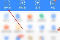 支付宝扫码领红包二维码在哪