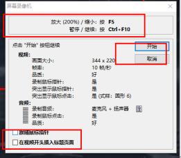 faststone capture录制mp4操作步骤