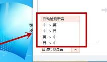 电脑搜狗输入法翻译功能怎么设置详细方法