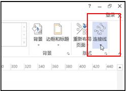 visio2007取消跨线步骤