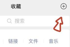 微信发长图连着的照片方法
