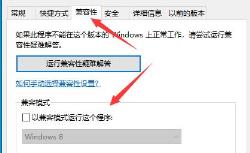 win10玩不了跑跑卡丁车解决方法