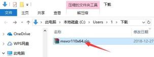 由于找不到msvcr110.dll 无法继续执行解决步骤