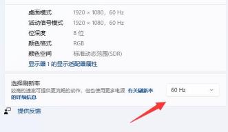 显示器输入不支持漂浮去掉方法