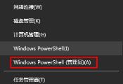ipv6无网络访问权限解决方法