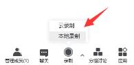 腾讯会议可以回放吗