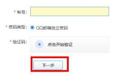 qq服务独立密码是什么详情