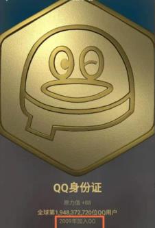 qq创建时间怎么查详细方法