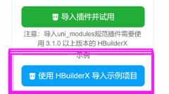 hbuilder uni-app不能播放视频