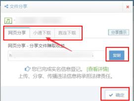 城通网盘分享文件步骤