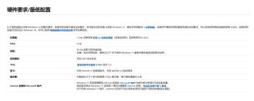 win11安装不了解决方法