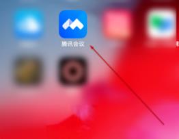 腾讯会议如何发布表情详细方法