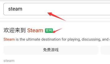 安卓怎么下steam手机版详细介绍