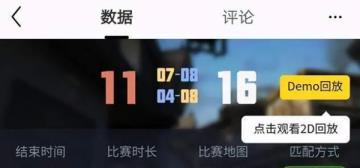 完美世界竞技平台demo控制方法