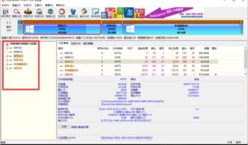 diskgenius调整分区大小会丢失数据吗详情