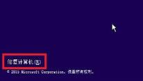0xc000000f解决步骤