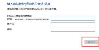 win10网络凭据设置方法