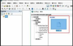 arcgis合并图层方法