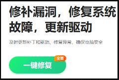 360断网急救箱为什么异常红色正常绿色