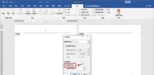 word页码不连续突然断页设置方法