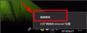 win10网络不能连接解决步骤