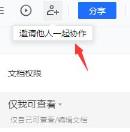 腾讯文档使用方法