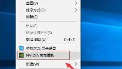 独立显卡开启独显方法