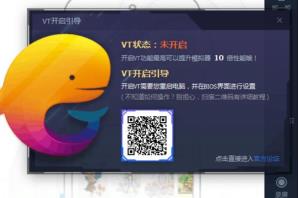 腾讯手游助手vt功能开启方法