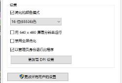 win10玩不了尤里的复仇解决步骤