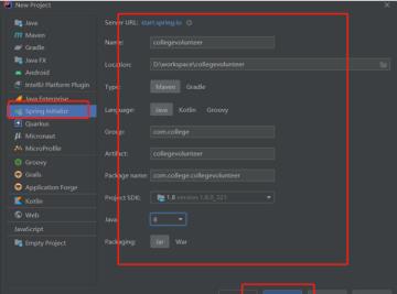 intellij idea创建springboot项目详细步骤