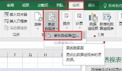 数据透视表制作方法
