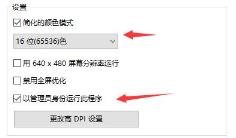 win10玩不了传奇解决步骤