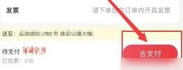 永辉生活APP可以微信付款嘛