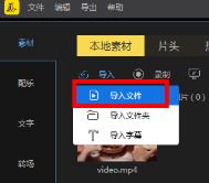 蜜蜂剪辑软件剪辑音频方法